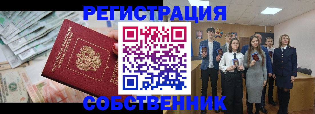прописка 2025 в Екатеринбурге