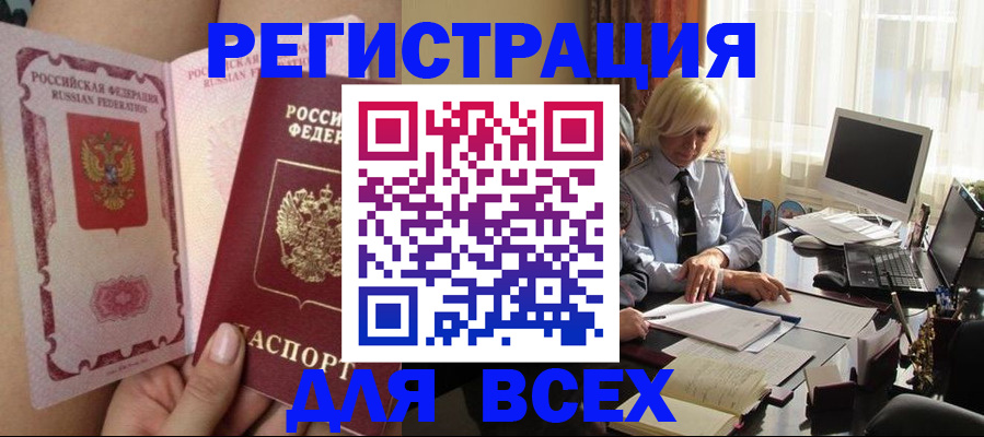 прописка гарантия в Екатеринбурге