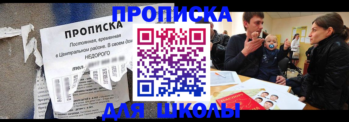 прописка законно в Екатеринбурге
