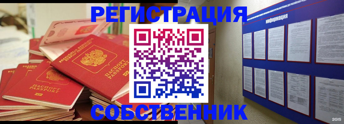 временная регистрация в Екатеринбурге